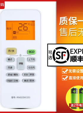 文轩适用于 美的空调遥控器 RN02S6(2S) RN02S8(2HS)/BG板 背光