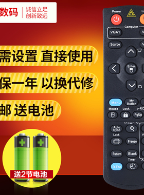 文轩适用于优派投影机遥控器PJD5134 PRO8400 PJD7830HDL PJD5112 PJD5232L PJD5134投影仪专用