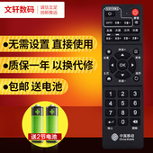 M301H 文轩适用于中国移动机顶盒通用网络宽带盒子电视机魔百盒咪咕MGV2000中兴九联科技魔百和CM101S 201