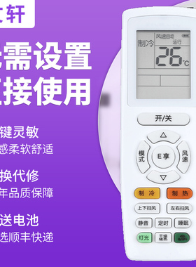 文轩适用于格力空调遥控器 俊越 品悦 品圆 YAP0F6 YAPOF6 30510629全新