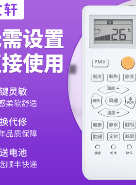 文轩适用于海尔空调遥控器0010401715Z KFR32/33/26/35GW/07NKB22A KFR-35GW05FFC23 统帅 带PMV功能
