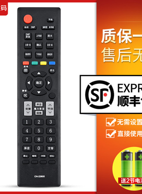 文轩适用于  海信电视机遥控器 CN-22605 LED24K01 LED26K01 LED24K01Z