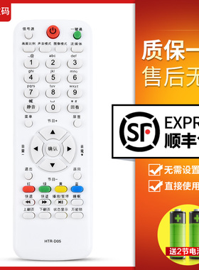 文轩适用于海尔液晶电视机遥控器HTR-D05  LE39A70W LE32A70W LE42A70W LE50A70 D29FT1 L32R1B L19T3W