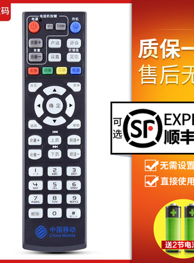 文轩适用于中国移动魔百盒CM101S 银河M1518H数字高清网络电视机顶盒遥控器