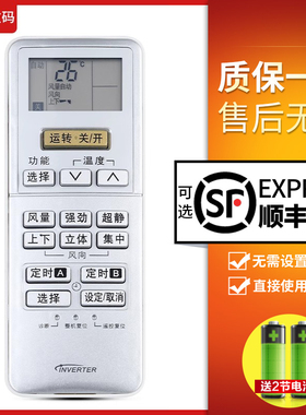文轩适用于松下变频空调遥控A75C3189通用A75C3132 A75C3237 A75C3238 A75C3727 A75C3553 A75C3240 A75C3734