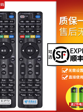 文轩适用于 广东IPTV 九洲 TCL机顶盒遥控器TK8296 RMC-C285 E900 E910遥控器
