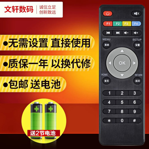 文轩适用于中国移动RC-108AD