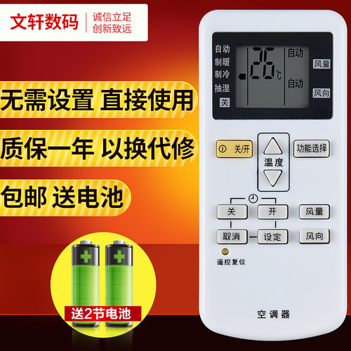 文轩适用于松下遥控器A75C4441