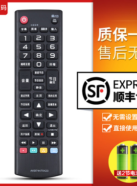 文轩适用于  LG液晶电视机遥控器AKB74475423通用 AKB74475437按键一样就通用