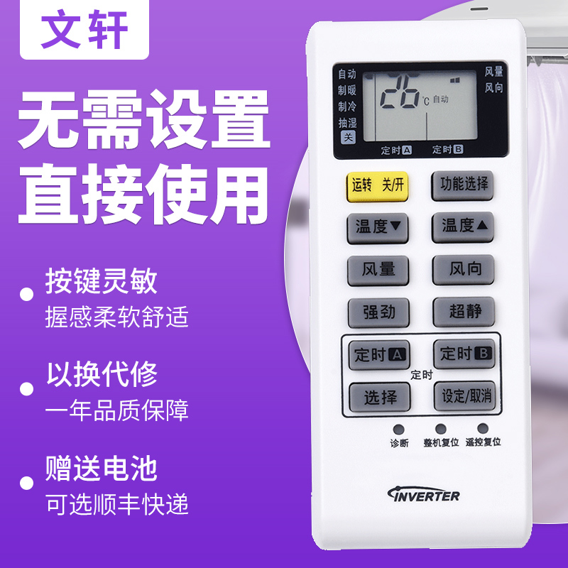 文轩适用于智能遥控按键灵敏