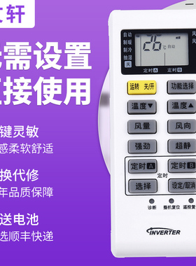 文轩适用于松下空调遥控器A75C3680通用A75C3751 A75C3863 A75C4162