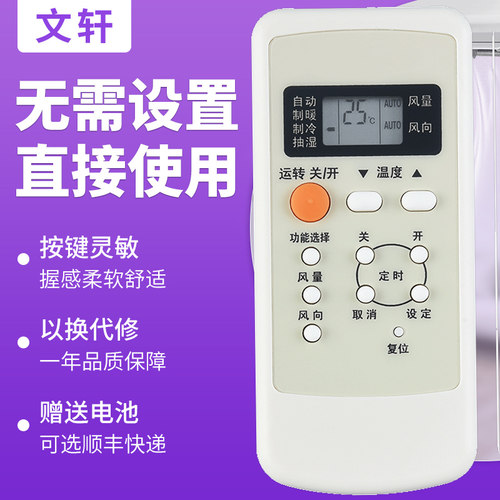 文轩适用于智能遥控按键灵敏