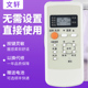 2504 文轩适用于乐声松下空调遥控器A75C2502 2362 2149 2505 2364
