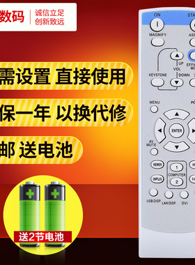 文轩适用于MTSUBISHI三菱投影仪遥控通用 GX-740 GX-745 GX-840 GX-845 GX-540GX-740 320ST 540 318 745 840