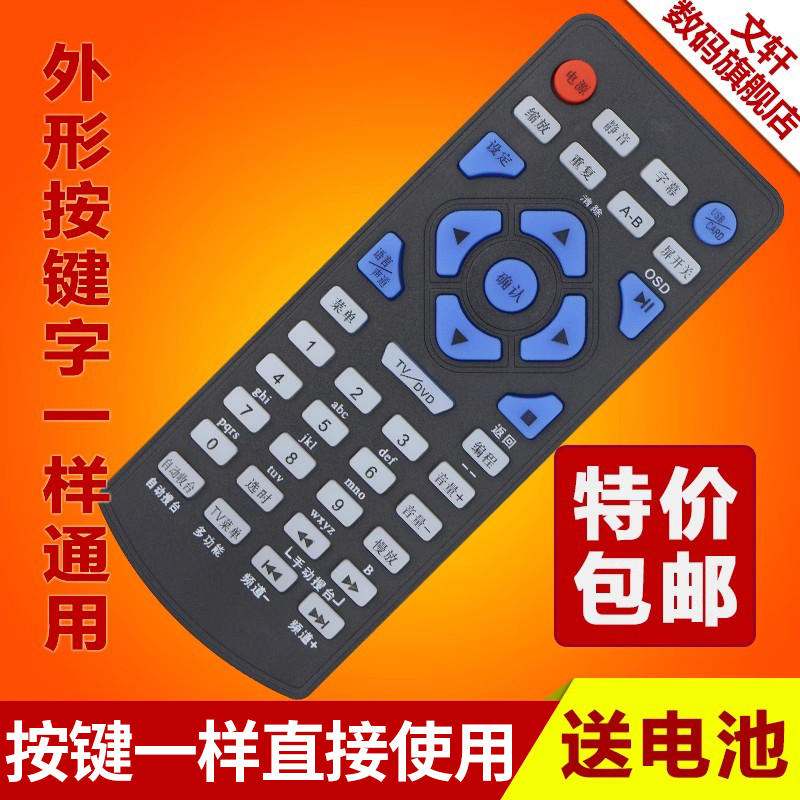 文轩适用于海信科技步步高夏新