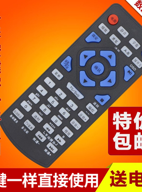 文轩适用于  海信科技步步高夏新金正TCL王牌移动EVD便携DVD遥控器