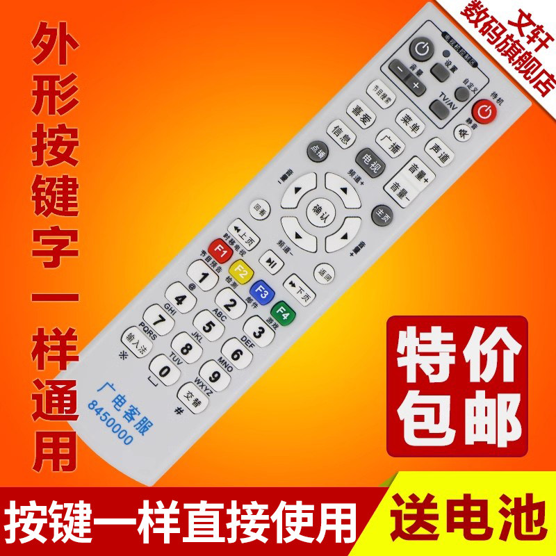 湖北有线荆州孝感十堰数字电视机