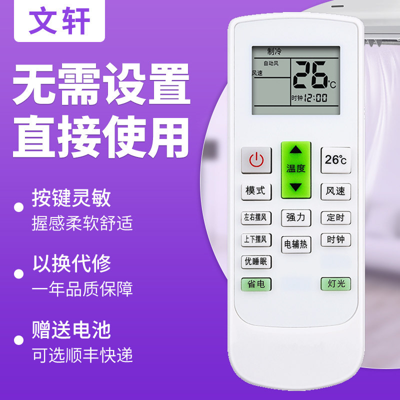 智能遥控按键灵敏反应迅速