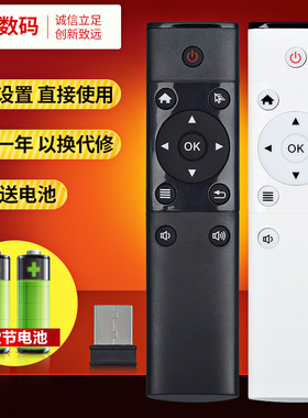 文轩适用于2.4G遥控器
