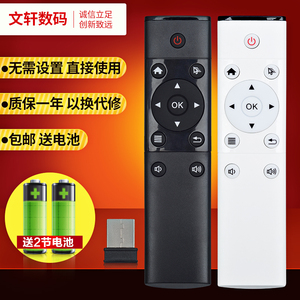 文轩适用于2.4G遥控器