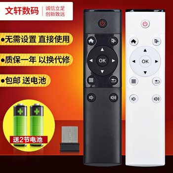 文轩适用于 2.4G遥控器 接收网络机顶盒播放器电脑智能电视USB口安卓win系统