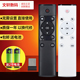 文轩适用于 接收网络机顶盒播放器电脑智能电视USB口安卓win系统 2.4G遥控器