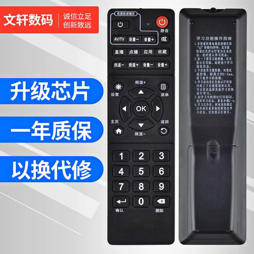 文轩适用于中国移动魔百盒