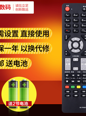 文轩适用于清华同方电视机遥控器RC-TFM001通用LC-32TL2900 LE-26/32TM1800 LE-32TX1600 LE-26TL280包邮