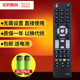包邮 TFM001通用LC 26TL280 32TL2900 32TX1600 文轩适用于清华同方电视机遥控器RC 32TM1800