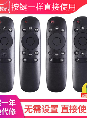 文轩适用于 长虹CHIQ液晶电视遥控器RID100 RID800 RID820 RID840A RID850 RID850S/850BA RID852