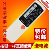 21PF 文轩适用于PHILCO飞鸽 PAR 26CF 飞歌空调遥控器PAR 26HF