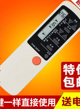 文轩适用于PHILCO飞鸽/飞歌空调遥控器PAR-26HF PAR-26CF PAR-21PF/HF