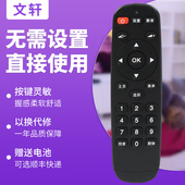 50GT 文轩适用于WeBox WE40JD WEBOX 泰捷WE30C泰捷方盒专用红外遥控器WE60C WE60C2
