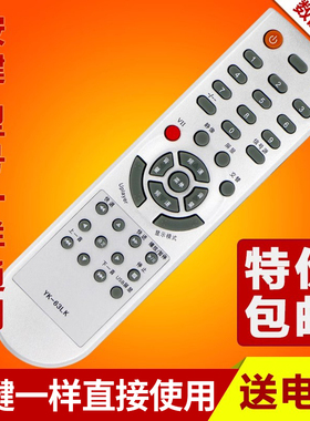 文轩适用于创维液晶电视遥控器YK-63LK 63PM/LF 32/37L05HR 42L05HR 47L05HF