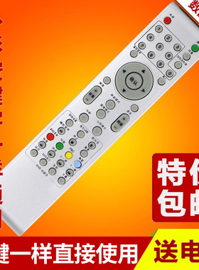 文轩适用于 ROWA乐华液晶电视遥控器板LED19C100 22C100 24C100 26C100 19M16