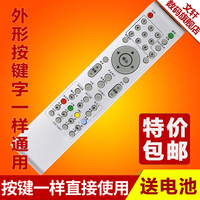 文轩适用于ROWA乐华液晶电视