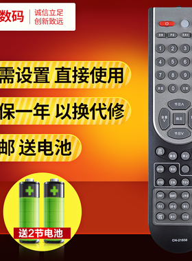 文轩适用于海信电视遥控器CN-21658 TLM3207 TLM3207U TLM4236P TLM2233