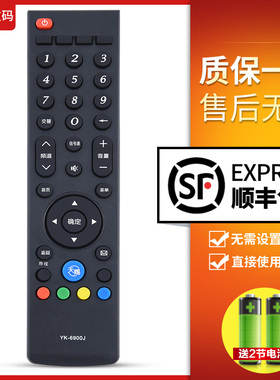 文轩适用于 创维电视遥控器YK-6900J 42/47/49/55E730A 50E680D