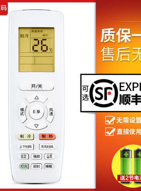 文轩适用于Gree/格力E享空调遥控器YAPOFB2通用YAPOFB3 YAPOF格力中央空调通用型号Q力Q迪YAPOFB14 YBOF2