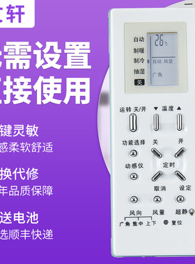 文轩适用于松下空调遥控器A75C2971通用A75C2969 A75C2702 A75C2703