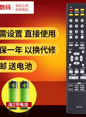 文轩适用于天龙功放RC-1168 AVR1613 1713 X1000 1911 1912 1181 RC-1196 AVR-X500X510 X520x540X520BT