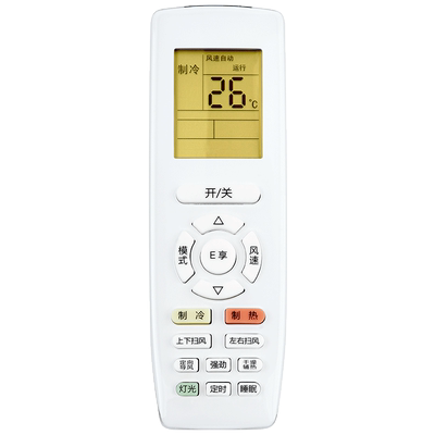 文轩适用于格力E享空调遥控器