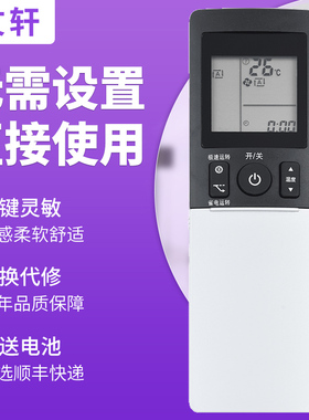 文轩适用于大金空调遥控器ARC466A3/466A4/466A5/A7/A8柜机挂机遥控器