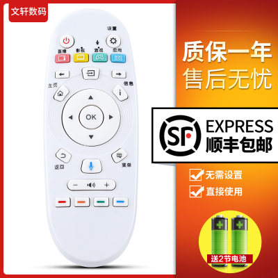 文轩遥控适用于 海信液晶电视遥控器CRF3A57 LED55EC620UA LED58EC620UA不带语音