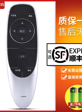 文轩适用于 创维4K电视遥控器YK-6600J通用YK-6600H 40/49/50E6200 55M5