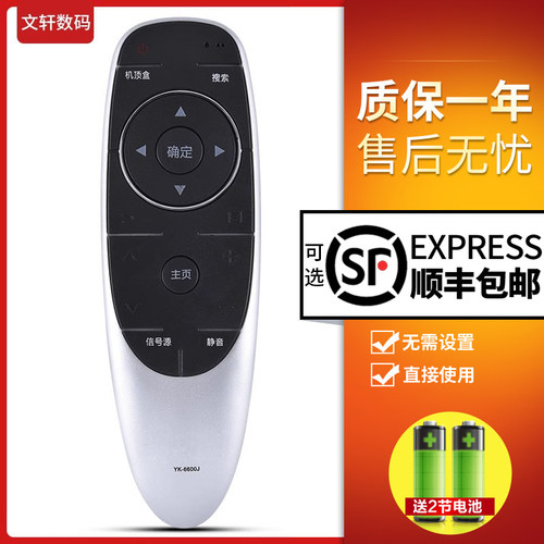 文轩适用于创维4K电视遥控器