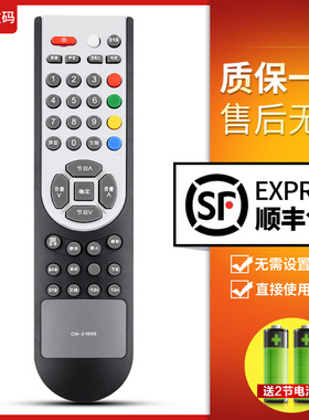 文轩适用于 海信电视TLM2233 TLM4628遥控器CN-21621 21658 21659 21655