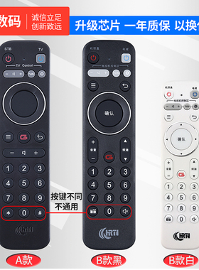 文轩适用于湖北广电遥控器 九联科技HDC-2100H数字机顶盒网络智宝盒数字