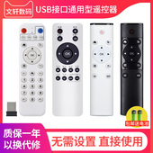网络播放器 文轩适用于2.4G遥控机顶盒播放器电视机安卓win系统平板学习型万能遥控器 电脑PC USB通用遥控器
