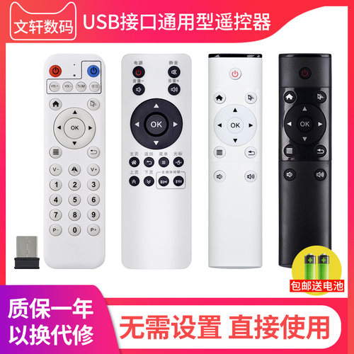 电视盒遥控器学习价格 电视盒遥控器学习图片 星期三